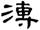 clip_image008.jpg
