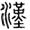 clip_image012.jpg
