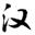 clip_image026.jpg