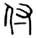 clip_image006.jpg