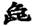 clip_image006.jpg