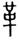 clip_image011.jpg