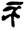 clip_image011.jpg