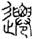 clip_image014.jpg