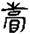 clip_image008.jpg