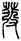 clip_image006.jpg