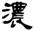 clip_image008.jpg