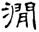 clip_image008.jpg