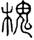 clip_image002.jpg