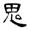 clip_image014.jpg