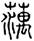 clip_image002.jpg