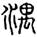 clip_image006.jpg