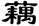 clip_image009.jpg