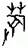 clip_image002.jpg