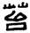 clip_image008.jpg
