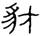 clip_image008.jpg