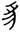 clip_image010.jpg