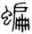clip_image002.jpg