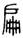 clip_image006.jpg