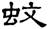 clip_image015.jpg