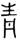 clip_image006.jpg