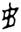 clip_image010.jpg