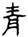 clip_image012.jpg