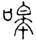 clip_image002.jpg