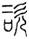 clip_image002.jpg
