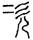 clip_image006.jpg