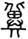 clip_image010.jpg