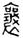 clip_image006.jpg