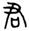 clip_image006.jpg