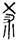 clip_image004.jpg