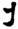 clip_image016.jpg