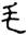 clip_image006.jpg