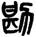clip_image002.jpg