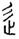 clip_image004.jpg