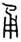 clip_image006.jpg