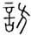clip_image002.jpg