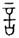 clip_image004.jpg
