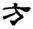 clip_image012.jpg