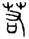 clip_image014.jpg