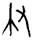 clip_image004.jpg