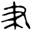 clip_image012.jpg