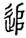 clip_image006.jpg