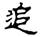 clip_image013.jpg