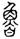 clip_image006.jpg