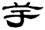 clip_image008.jpg