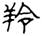clip_image002.jpg